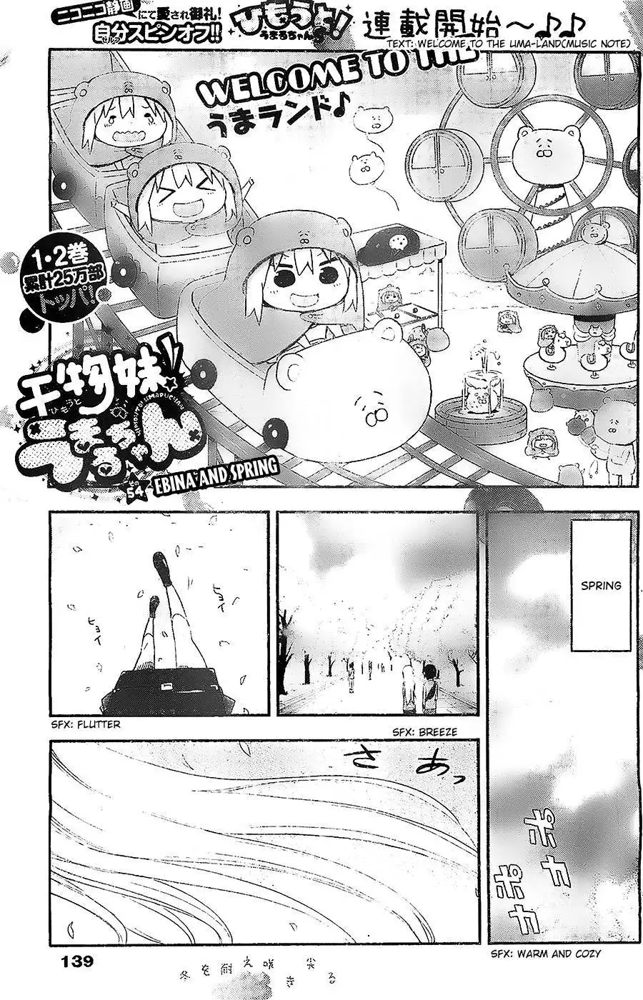 Himouto! Umaru-chan Chapter 54 1